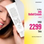 Dr. Althea 345 Relief Cream