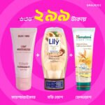 Cleanse, Hydrate & Glow Trio ( Himalaya Saffron Wash + Rajkonna Light Moisturizer + Lily Body Wash )